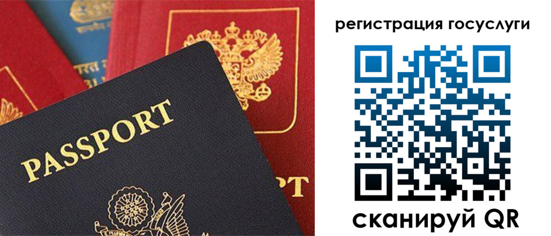 временная регистрация госуслуги в Арсеньеве