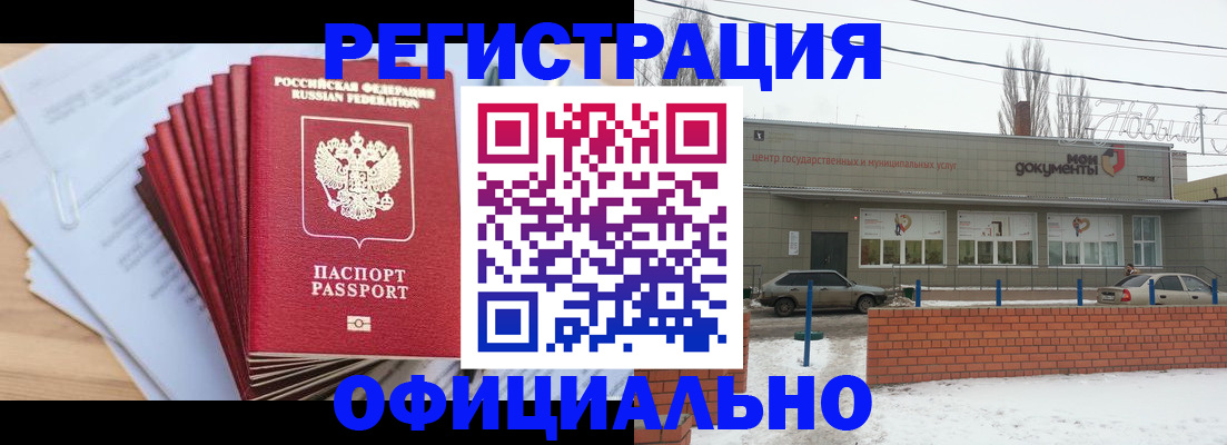 временная регистрация для школы в Арсеньеве