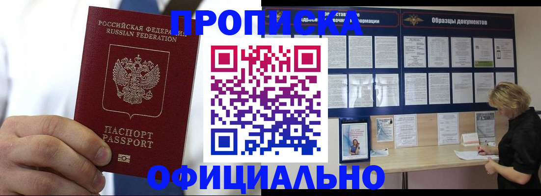 прописка иностранных граждан в Арсеньеве