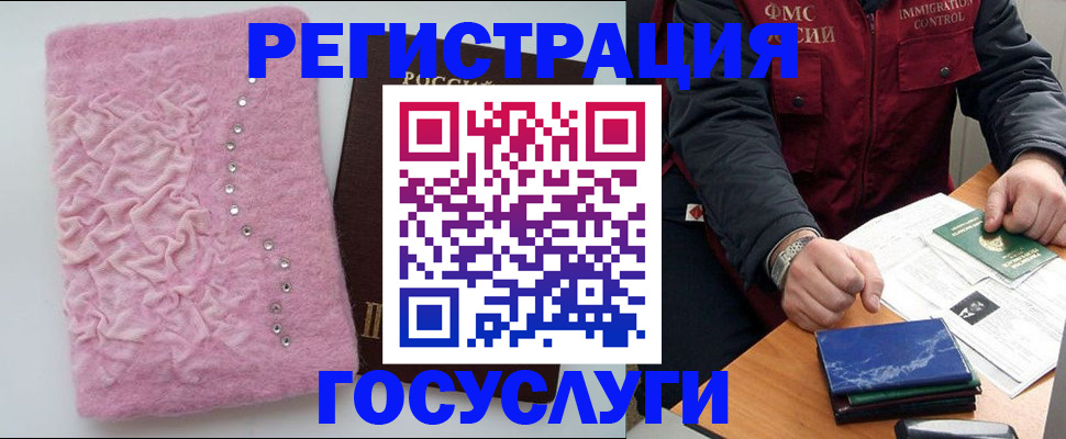 прописка от собственника в Арсеньеве