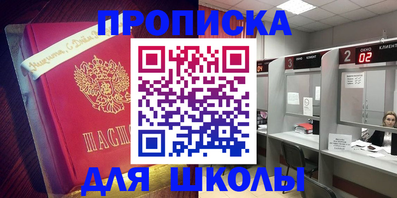прописка иностранных граждан в Арсеньеве