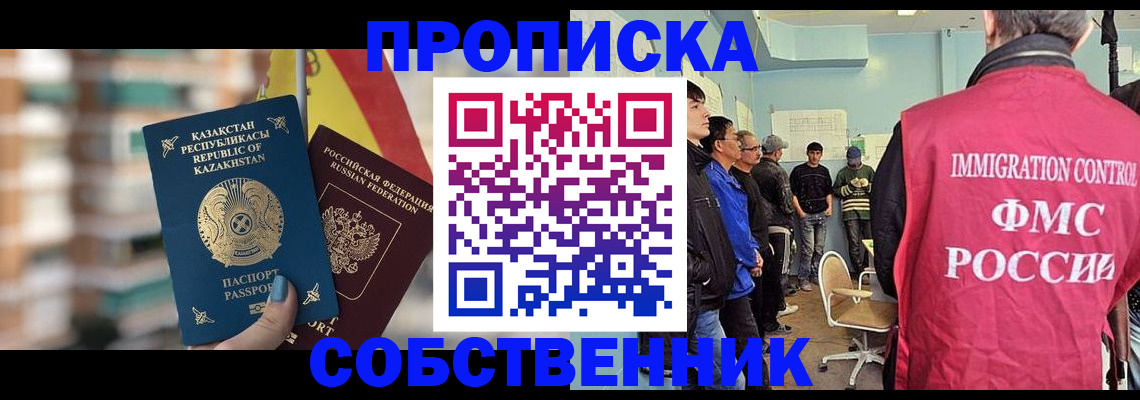 прописка для кредита в Арсеньеве