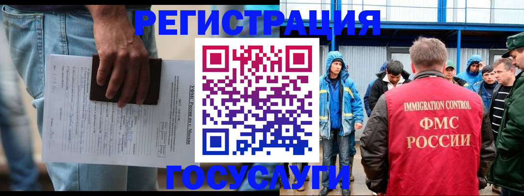 временная регистрация законно в Арсеньеве