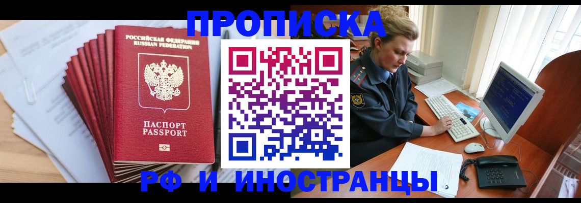 найти адрес прописки в Арсеньеве